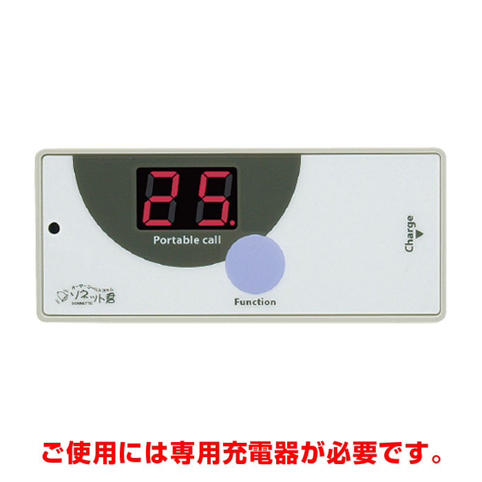 楽天市場】オーダーコールシステム ソネット君 受信機 壁掛け型 楽天市場】オーダーコールシステム ソネット君 受信機 壁掛け型