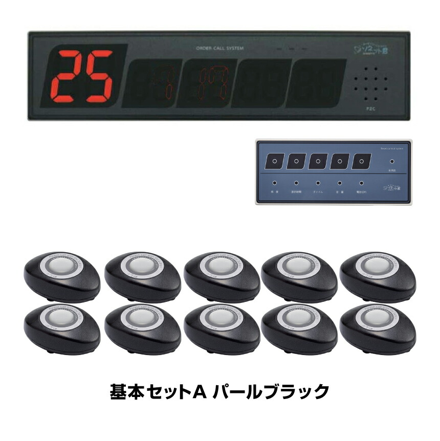 楽天市場】【セット商品】オーダーコールシステム ソネット君