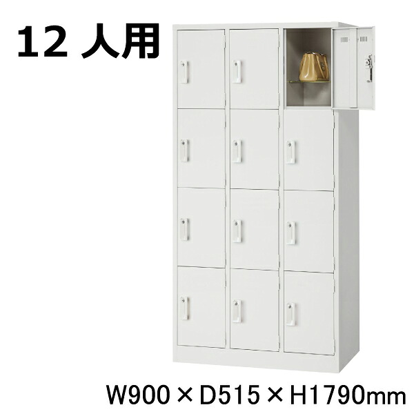 取っておく受け付け(5月末入荷申し合わせ) 生興 セイコー AKLロッカー AKL-W12 (065707) 白いこと 掛け目55kg ロッカー リバーシブルキー | 価値高い品入れ 12人用 事務機材 鍵付き添い人 かぎ付き添い人 ボックス席 スチール写真ロッカー 価値高い品 大型 お勤め用 鍵 スチール写真 防犯 納める 手懸かり 人間ロッカー 会社企業 | オフィス収納-インテリア・寝具・収納