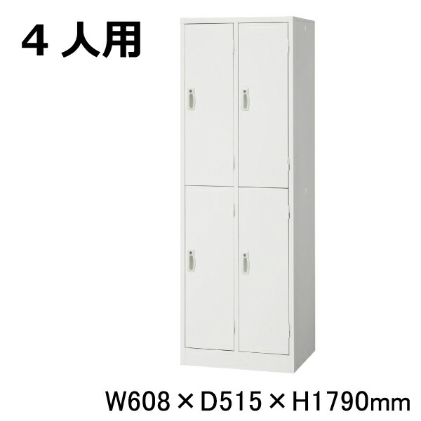 生興 セイコー AKLロッカー AKL-W4S (065704) ホワイト 重量34kg ロッカー リバーシブルキー | 貴重品入れ 4人用 事務用品 鍵付き かぎ付き ボックス スチールロッカー 貴重品 大型 業務用 鍵 スチール 防犯 収納 キー 個人ロッカー 会社 ロッカー収納 事務所 |