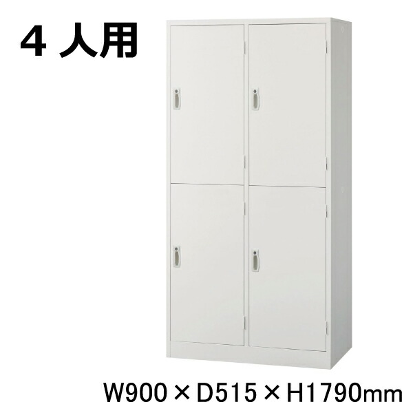 生興 セイコー AKLロッカー AKL-W4WS (075310) ホワイト 重量42kg ロッカー リバーシブルキー | 貴重品入れ 4人用 事務用品 鍵付き かぎ付き ボックス スチールロッカー 貴重品 大型 業務用 鍵 スチール 防犯 収納 キー 個人ロッカー 会社 ロッカー収納 事務所 |
