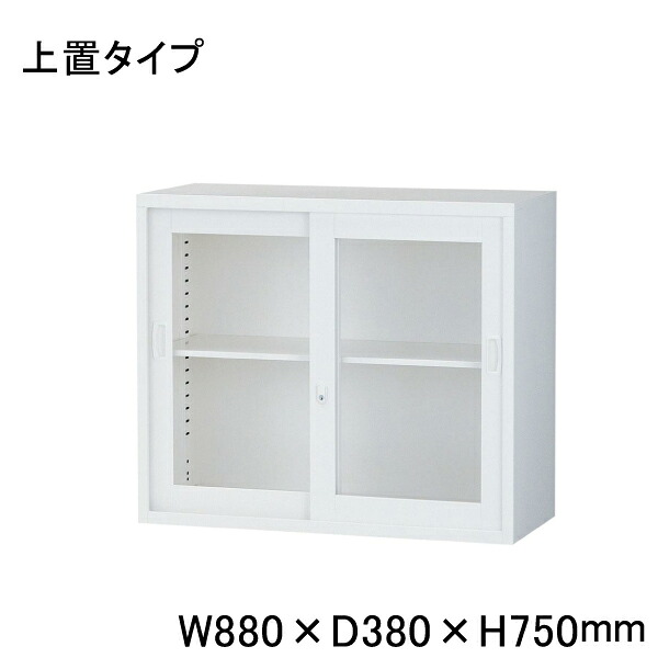 生興 セイコー ALZシリーズ 2段ガラス引き違い書庫 ALZ-G32 (061170) ホワイト 重量23kg A4判対応収納家具 シリンダー錠 上置タイプ | 貴重品入れ 事務用品 鍵付き ボックス スチールロッカー 鍵付きロッカー 書類ロッカー 業務用 鍵 スチール 整理 キャビネット 書庫 |｜オフィス／店舗用品トップジャパン