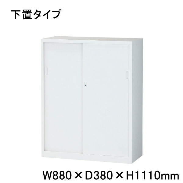 生興 セイコー ALZシリーズ 3段引き違い書庫 ALZ-S34 (061173) ホワイト 重量31kg A4判対応収納家具 シリンダー錠 下置タイプ | 貴重品入れ 事務用品 鍵付き かぎ付き ボックス スチールロッカー 鍵付きロッカー 書類ロッカー 業務用 鍵 スチール 整理 キャビネット 書庫 ||オフィス/店舗用品トップジャパン