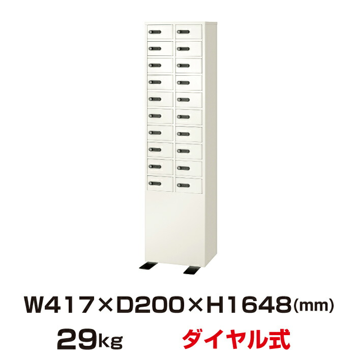 エーコー　LKロッカー　ダイヤル　８人 コクヨ LKロッカー ホワイトタイプ 8人用ロッカー オート