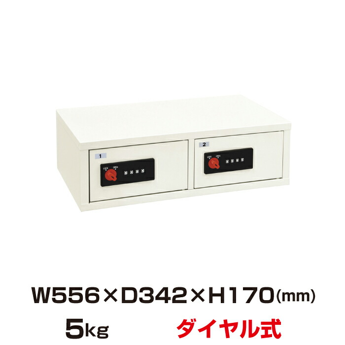 ダイヤル式 金庫 エーコー Eiko Lkロッカー 2人用 Lk 502 重量5kg ダイヤル錠タイプ リゼロ ロック ダイヤルナンバーロック キーレスロッカー 収納 鍵付き 鍵 オフィス用品 セーフティボックス 貴重品 防犯 荷物入れ 職場 会社 保管庫 大放出セール