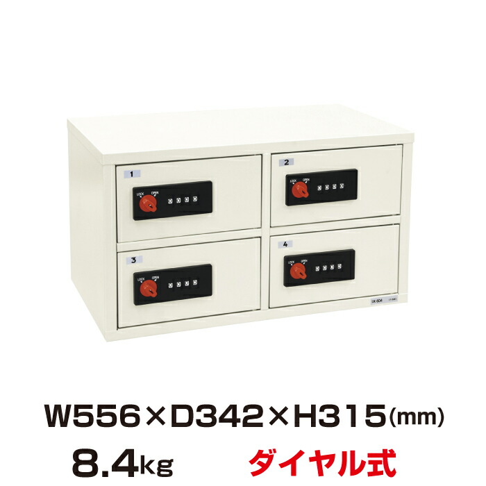 楽天市場】【玄関先渡し】ダイヤル式 エーコー EIKO LKロッカー