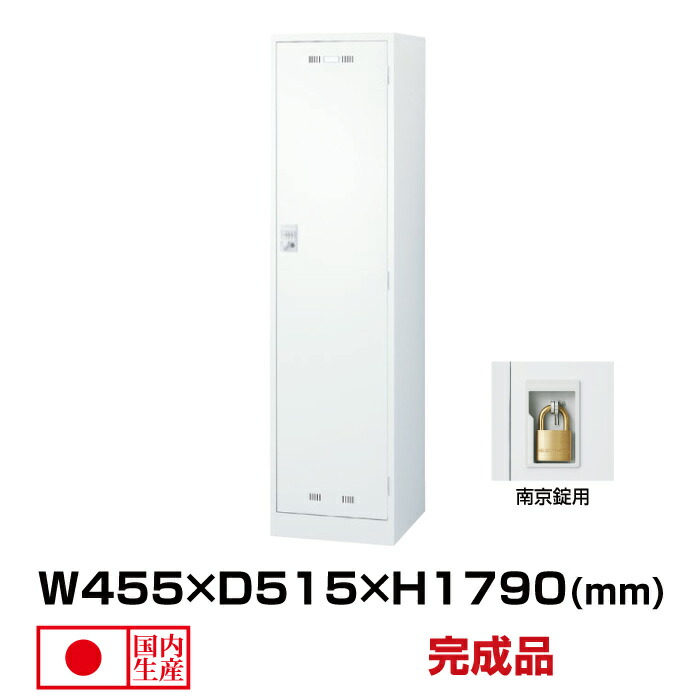 生興 セイコー SLDWロッカー SLDW-1-N (076410) ホワイト 重量22kg ロッカー 南京錠用貴重品入れ 1人用 南京錠 事務用品 ボックス ロック 鍵付き 貴重品 南京錠用 | 式 スチールロッカー 大型 鍵 スチール ダイヤル錠 オ 防犯 収納 ダイヤル式 キー ロッカー収納 事務所 |