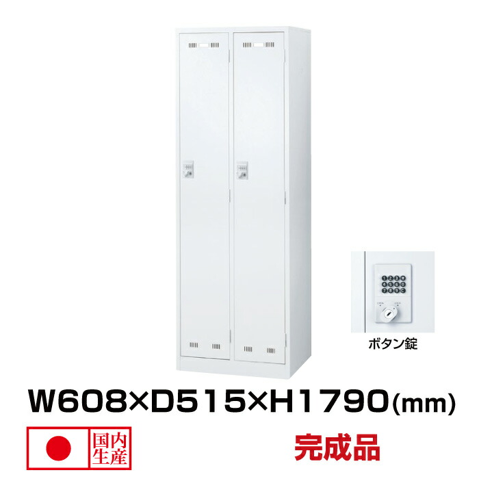 生興 セイコー SLDWロッカー SLDW-2-B (076416) ホワイト 重量32kg ロッカー ボタン錠 | 貴重品入れ 2人用 ボタン 事務用品 かぎ付 おしゃれ オフィス家具 二人用 オフィス 鍵付き スチールロッカー スチール ダイヤル ボックス 防犯 収納 ダイヤル式 ロッカー収納 事務所 |