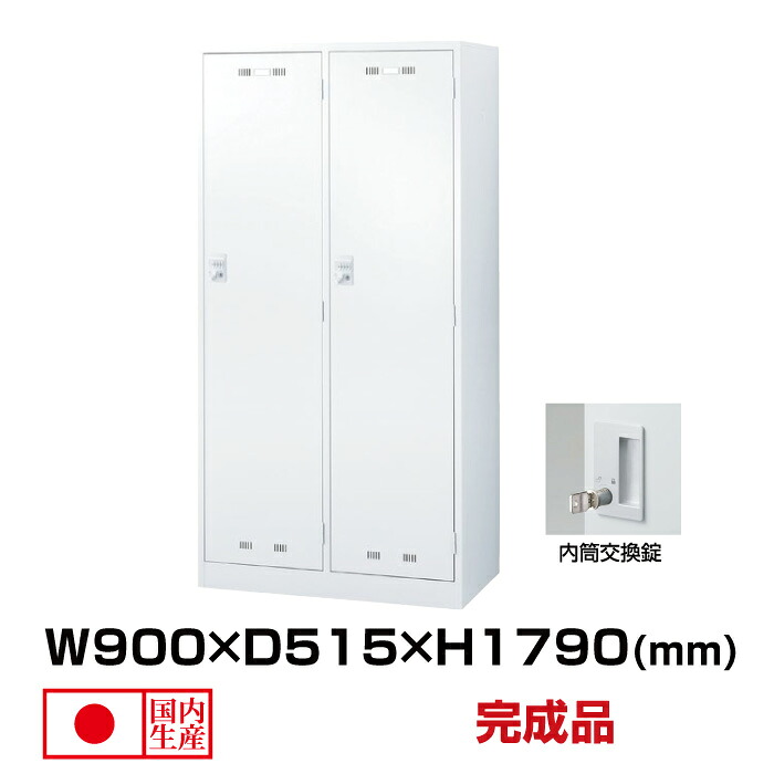 生興 セイコー SLDWロッカー SLDW-2W-T (076421) ホワイト 重量39kg ロッカー 内筒交換錠 | 貴重品入れ 2人用 事務用品 鍵付き かぎ付き ロック ボックス スチールロッカー 貴重品 内筒交換錠式 大型 鍵 スチール 会社 防犯 収納 個人ロッカー ロッカー収納 事務所 |