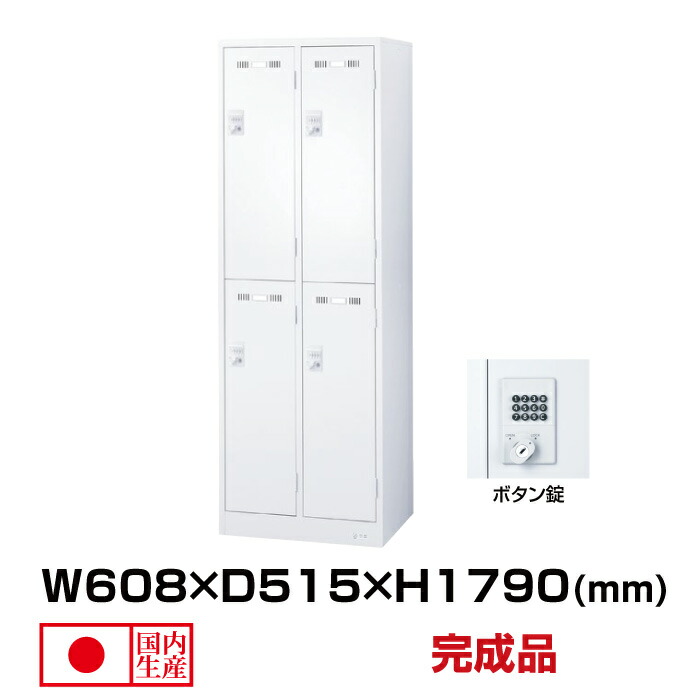 生興 セイコー SLDWロッカー SLDW-4S-B (076428) 白いこと 掛け目34kg ロッカー 名取り草錠 | 価値高い品入れ 4人用 かぎ付 名取り草 カマ錠 事務機材 事務室調度品 棚 ボックス席 鍵付き添い人 鍵 付き添い人 スチール写真ロッカー スチール写真 文字盤錠 会社企業 防犯 納める ロッカー納める 事務室 | オフィス家具-インテリア・寝具・収納