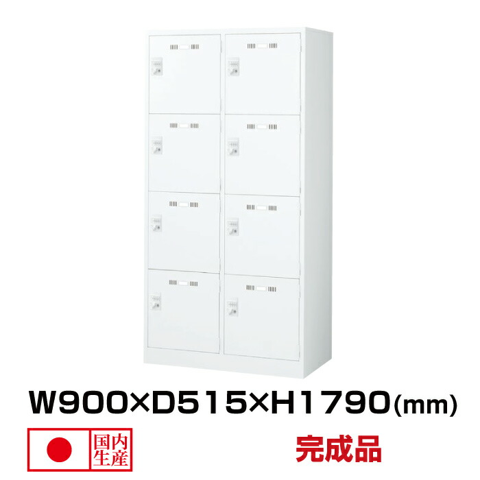 楽天市場】【玄関先渡し】ダイヤル式 エーコー EIKO LKロッカー