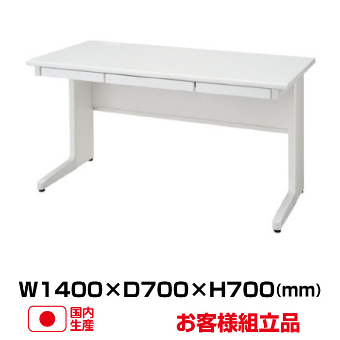 生興 セイコー LCSシリーズ ホワイトタイプ デスク LCS-147HWW (35564)平机 幅140cm 奥行70cm (重量:14kg) | 引き出し 事務机 トップジャパン オフィスデスク ワークデスク 引き出し付き 机 収納 オフィス 事務所 オフィステーブル ワークテーブル つくえ 在宅勤務 |