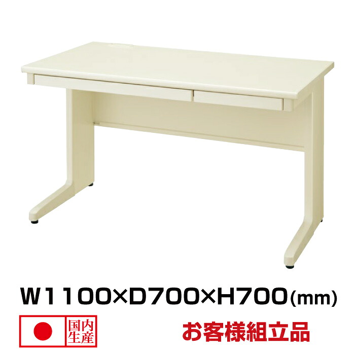 生興 セイコー LCSシリーズ ニューグレータイプ デスクLCS-117HCG (035849)平机 幅110cm 奥行70cm (重量:11kg) | 引き出し パソコン おしゃれ 事務用品 トップジャパン 事務デスク ワークデスク 引き出し付き 机 収納 オフィステーブル ワークテーブル 在宅勤務 |
