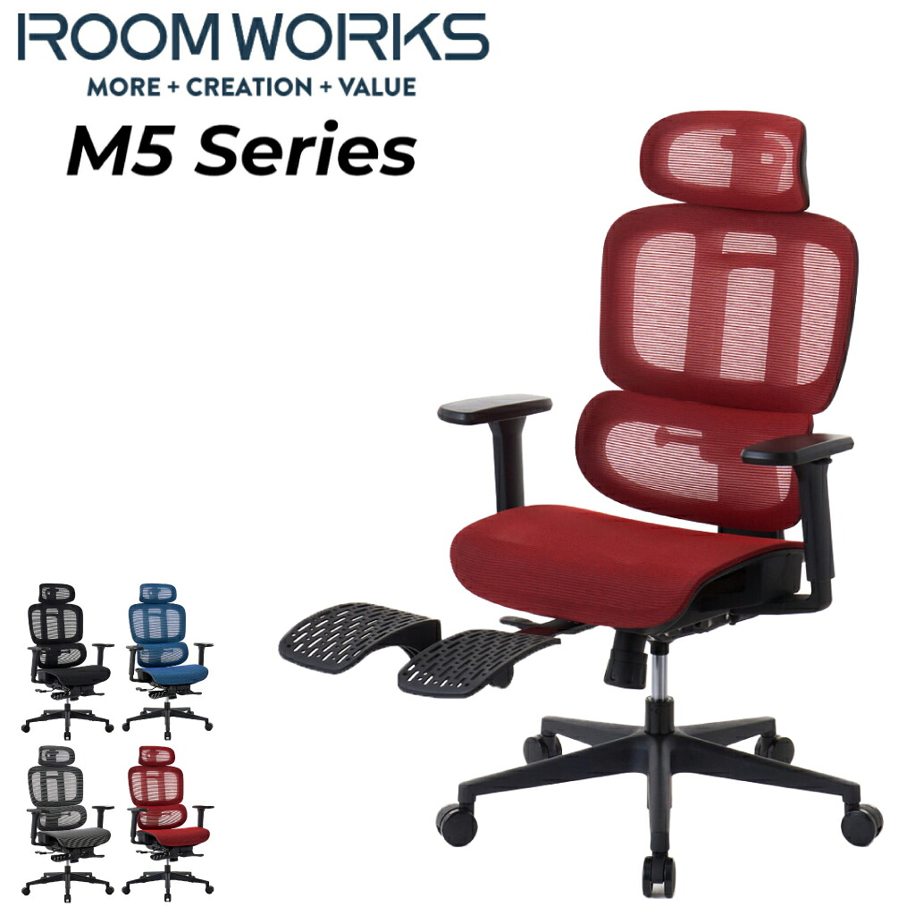ROOM WORKS (ルームワークス)多機能フルメッシュワークチェア M5シリーズ RM5 (お客様組立品) | チェア 椅子 リモートワーク 在宅ワーク オフィスチェア パソコンチェア 事務椅子 チェアー イス オフィス デスクチェア ビジネスチェア デスクいす いす ||オフィス/店舗用品トップジャパン