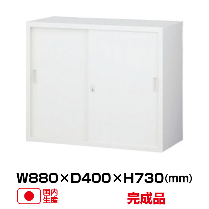 【楽天市場】生興 スチール引戸書庫 ANW-62S (60229) ANW