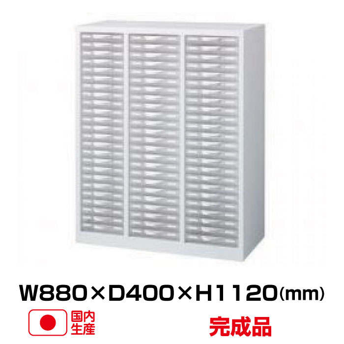 生興 B4・A4混合プラスチック引出し ANW-N34P72 -62425 ANWシリーズ ホワイト (W880 D400 H1120 下置用 アジャスター付) (重量:53kg) | セイコー SEIKO 書類 A4ファイル おしゃれ オフィス店舗用品 オフィス家具 書類棚 整理棚 事務用品 整理 キャビネット 書庫 ||オフィス/店舗用品トップジャパン