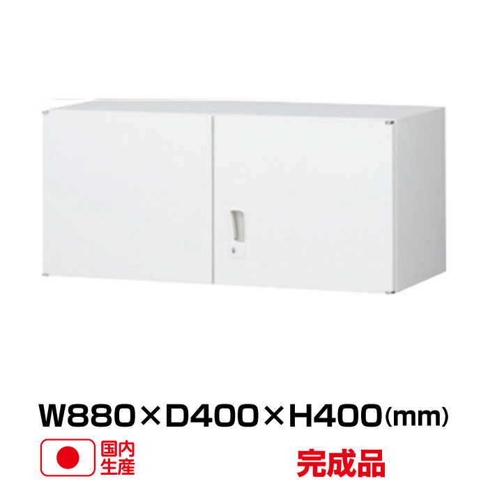 生興 上置書庫（両開き） ANW-31H -60245 ANWシリーズ ホワイト (W880 1760 D400 H400 上置書庫) (重量:13kg) | セイコー SEIKO 書類 A4ファイル おしゃれ オフィス オフィス店舗用品 オフィス家具 収納家具 書類棚 事務所 事務用品 オフィス収納 整理 キャビネット 書庫 |｜オフィス／店舗用品トップジャパン