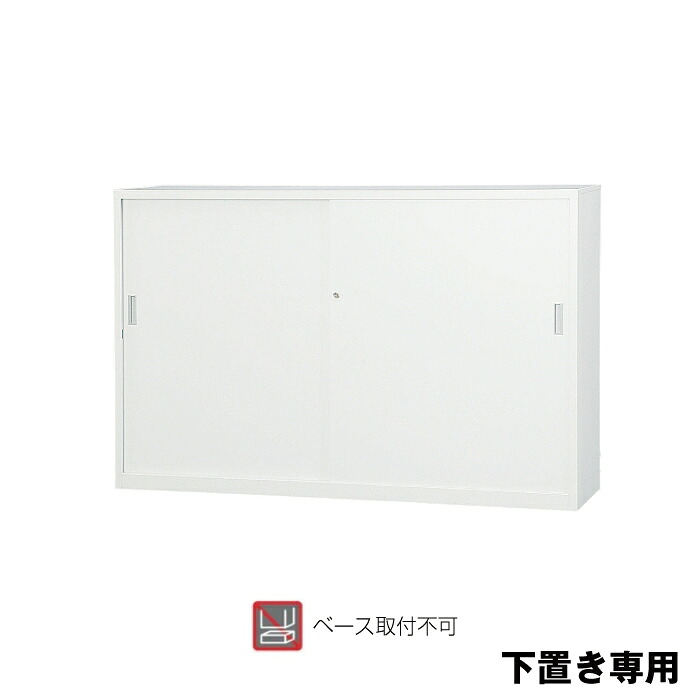 豊國工業 収納庫 スチール引き違いタイプ A4-64S ホワイトグレー 52.9kg | スチール引き違い式 A4シリーズ 下置き専用 H1120タイプ コスパ良し ロングセラー スタンダード 豊国工業 共用 事務用品 スチール収納庫 業務用 職場 会社 収納 整理 キャビネット 書庫 |