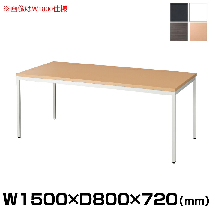【搬入料金込み】豊國工業 クレジオ ミーティングテーブルセット 幅1500×奥行800(mm) 重量:37.0kg CRS-1508 | CREZIOシリーズ オフィス 豊国工業 事務用品 業務用 職場 会社 オフィス家具 オフィステーブル テーブル デスク 150cm 会議テーブル おしゃれ 商談テーブル |