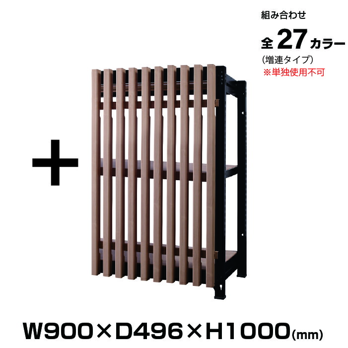 豊國工業 格子収納 DR 9010シリーズ ラックタイプ 幅900mm 高さ1000mmタイプ 増連セット 重量 34.9 kg (お客様組立品) | 耐荷重200kg ボルトレス 組み立て簡単 連結可能 コーナーキャップ 棚 ラック オフィス家具 工業 収納 シェルフ 鉄 整理 安全 整理棚 豊国工業 工場 |