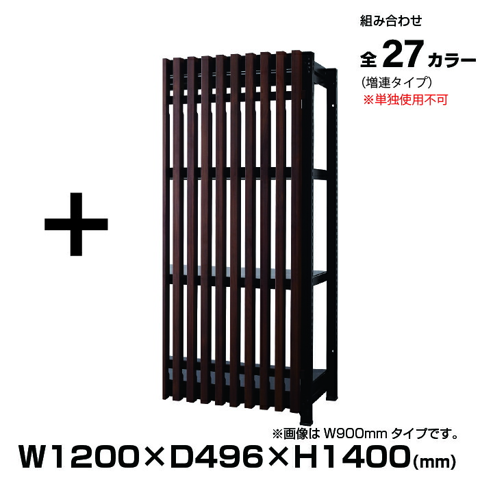 豊國工業 格子収納 DR 1214シリーズ ラックタイプ 幅1200mm 高さ1400mmタイプ 増連セット 重量 53.3 kg (お客様組立品) | 耐荷重200kg ボルトレス 組み立て簡単 連結可能 コーナーキャップ 棚 ラック オフィス家具 工業 収納 シェルフ 鉄 整理 安全 整理棚 豊国工業 工場 ||オフィス/店舗用品トップジャパン