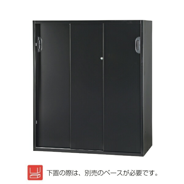 豊國工業 収納庫 スチール3枚引き違いタイプ HOS-HKS3DX-B ブラック 重量34.2kg | HOSシリーズ システム収納 奥行45cm 下置き用 高さ105cm オフィス 連結 書類 資料 ファイル 豊国工業 共用 事務用品 スチール収納庫 業務用 職場 会社 収納 整理 キャビネット 書庫 |