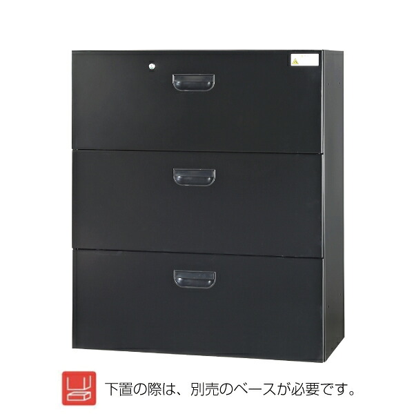 豊國工業 収納庫 引き出し3段タイプ HOS-L3X-B ブラック 重量53.7kg | HOSシリーズ システム収納 奥行45cm 下置き用 高さ105cm オフィス 連結 可能 合体 書類 資料 ファイル 豊国工業 共用 事務用品 スチール収納庫 業務用 職場 会社 収納 整理 キャビネット 書庫 |