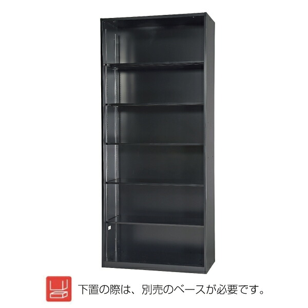 豊國工業 収納庫 オープンタイプ HOS-O2X-B ブラック 重量50.0kg | HOSシリーズ システム収納 奥行45cm 下置き用 高さ210cm オフィス 連結 可能 合体 書類 資料 ファイル 豊国工業 共用 事務用品 スチール収納庫 業務用 職場 会社 収納 整理 キャビネット 書庫 |
