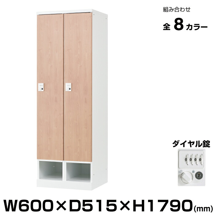 豊國工業 更衣用ロッカー RELASH(リラッシュ) ダイヤル錠 2人用 RLK-TKD260 重量 43.2kg | RLKシリーズ ロッカー ドレッシングルーム 小物 靴 タオル 可動棚 オフィス 豊国工業 更衣室 スチール 鍵付き ダイヤル式 更衣ロッカー スチールロッカー ロッカー収納 事務所 |