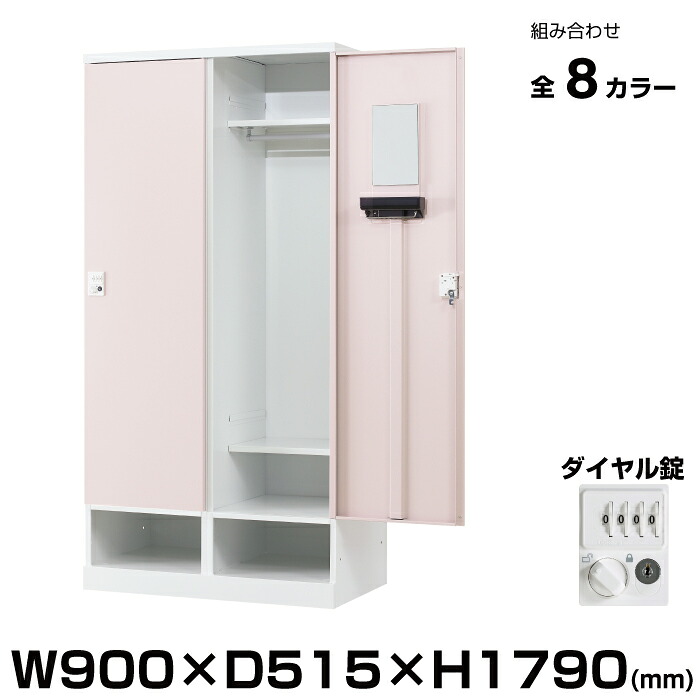 豊國工業 更衣用ロッカー RELASH(リラッシュ) ダイヤル錠 2人用 RLK-TKD290 重量 52.4kg | RLKシリーズ ロッカー ドレッシングルーム 小物 靴 服 可動棚 オフィス 豊国工業 鍵付き スチール ダイヤル式 更衣室 縦 更衣ロッカー スチールロッカー |｜オフィス／店舗用品トップジャパン