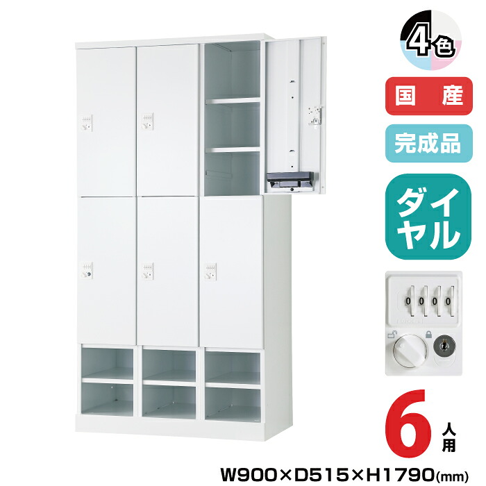 豊國工業 更衣用ロッカー RELASH(リラッシュ) TADAN 重量:72.8kg RLK-TKKD6490 | 下段オープンタイプ可動棚式 6人用 3列4段 幅900mm ロッカー 小物 可動棚 オフィス 豊国工業 鍵付き スチール ダイヤル式 更衣室 縦 更衣ロッカー スチールロッカー ロッカー収納 事務所 ||オフィス/店舗用品トップジャパン