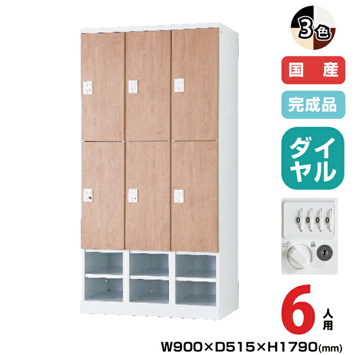 (受注生産品) 豊國工業 更衣用ロッカー RELASH(リラッシュ) TADAN 重量:60.9kg RLK-TKPD6490 | 下段オープンタイプハンガーパイプ式 6人用 3列4段 幅900mm ロッカー 豊国工業 鍵付き 更衣ロッカー 更衣室 靴箱 シューズボックス パーソナルロッカー ロッカー収納 事務所 |