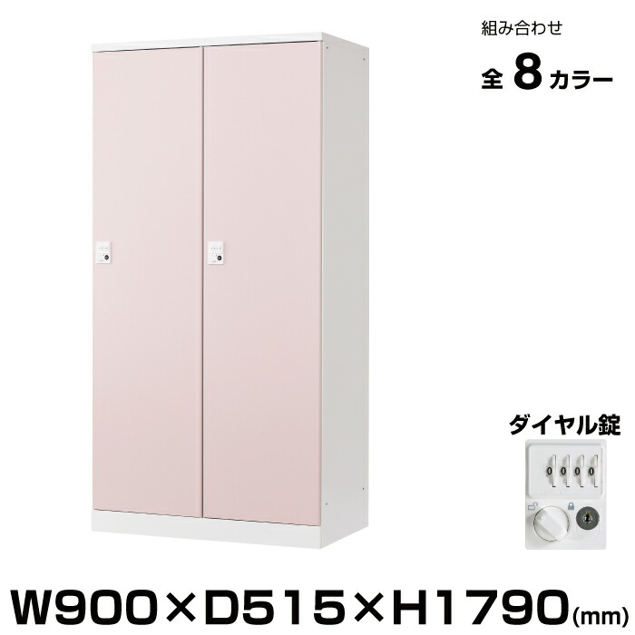 豊國工業 更衣用ロッカー RELASH(リラッシュ) ダイヤル錠 2人用 RLK-TTD290 重量 53.8kg | RLKシリーズ ロッカー ドレッシングルーム 小物 靴 服 可動棚 オフィス 豊国工業 鍵付き スチール ダイヤル式 更衣室 縦 更衣ロッカー スチールロッカー ロッカー収納 事務所 |