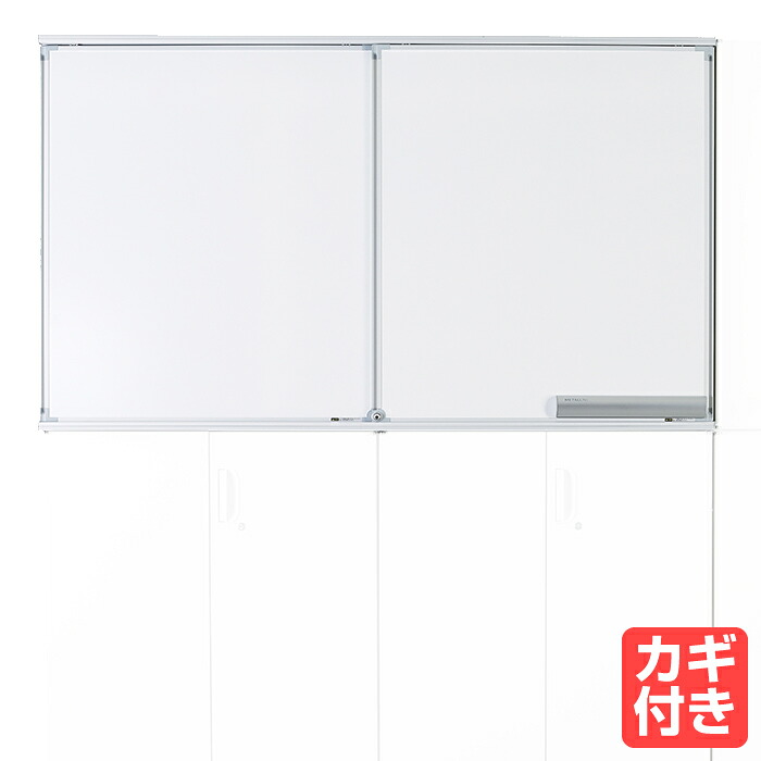 豊國工業 システム収納HOSシリーズ取付用 無地スライドボード2連 鍵付き 重量:15kg SAL-322 | HOSシリーズ システム収納 オフィス 豊国工業 共用 事務用品 トップジャパン スチール収納庫 業務用 職場 会社 収納 無地 ホワイトボード 取り付け式 整理 キャビネット 書庫 |