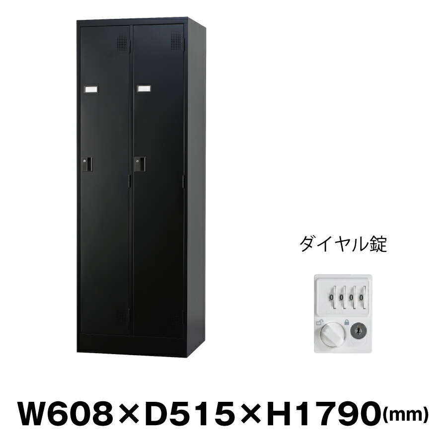 豊國工業 更衣室用ロッカー TLK-D2N-MB マットブラック 重量30.9kg ダイヤルロック式 | TLKシリーズ 貴重品入れ 2人用 スチールロッカー 業務用 防犯 保管庫 収納 ロッカー 更衣室 オフィスロッカー 鍵付きロッカー 更衣ロッカー ロッカー収納 事務所 |