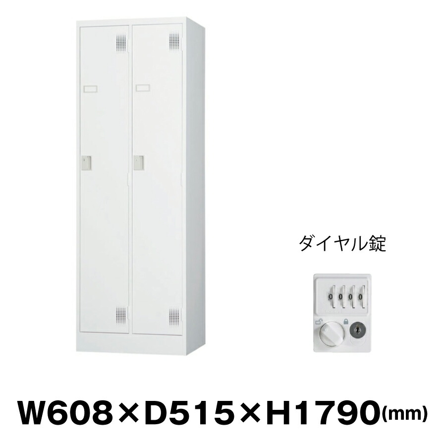 楽天市場】【玄関先渡し】ダイヤル式 エーコー EIKO LKロッカー