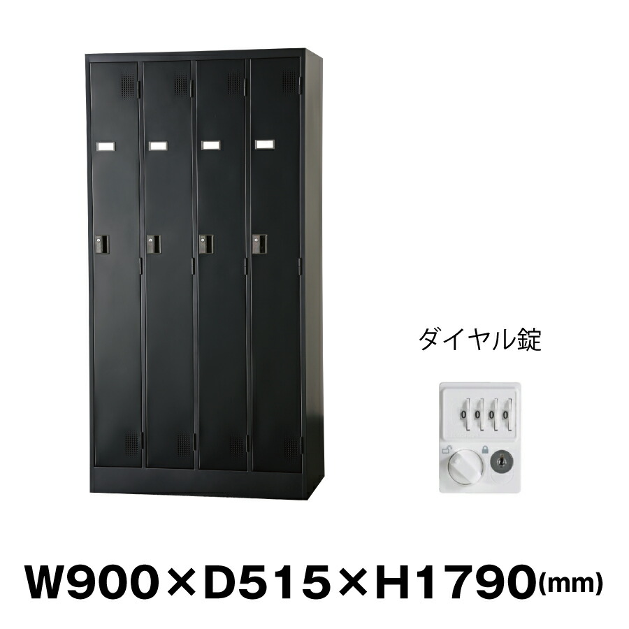 豊國工業 更衣室用ロッカー TLK-D4N-MB マットブラック 重量49.2kg ダイヤルロック式 | TLKシリーズ 貴重品入れ 4人用 スチールロッカー 貴重品ロッカー 業務用 防犯 保管庫 オフィス ロッカー ダイヤル式 更衣室 かぎ付き 更衣ロッカー ロッカー収納 事務所 | 29,120円