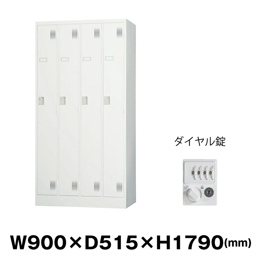 豊國工業 更衣室用ロッカー TLK-D4N ホワイトグレー 重量49.2kg ダイヤルロック式 | TLKシリーズ 貴重品入れ 4人用 スチールロッカー 業務用 会社 防犯 保管庫 オフィス ロッカー ダイヤル式 更衣室 鍵付きロッカー 更衣ロッカー ロッカー収納 ||オフィス/店舗用品トップジャパン