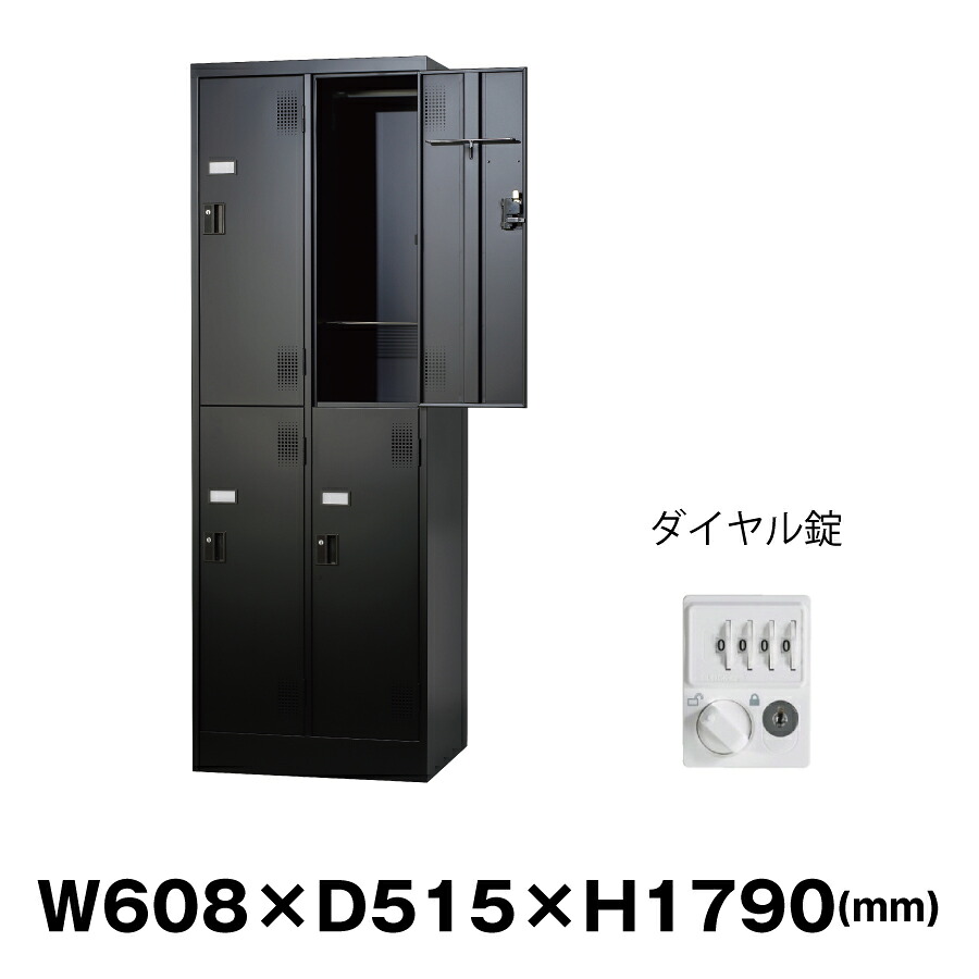 豊國工業 更衣室用ロッカー TLK-D4SN-MB マットブラック 重量32.7kg ダイヤルロック式 | TLKシリーズ 貴重品入れ 4人用 オフィスロッカー 業務用 会社 防犯 保管庫 ロッカー ダイヤル式 更衣室 貴重品 かぎ付き 鍵付きロッカー 更衣ロッカー ロッカー収納 事務所 |