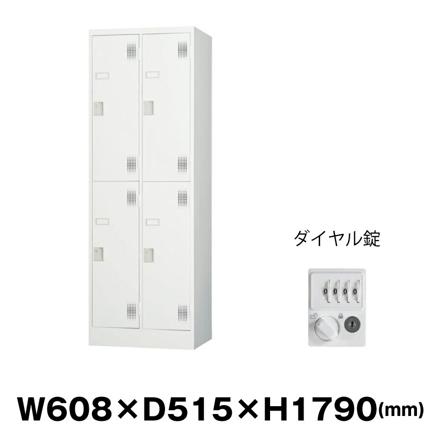 ダイヤルロッカー　LK 308 ホワイト Amazon.co.jp: エーコー 貴重品保管庫 8BOX ロッカー ダイヤル錠