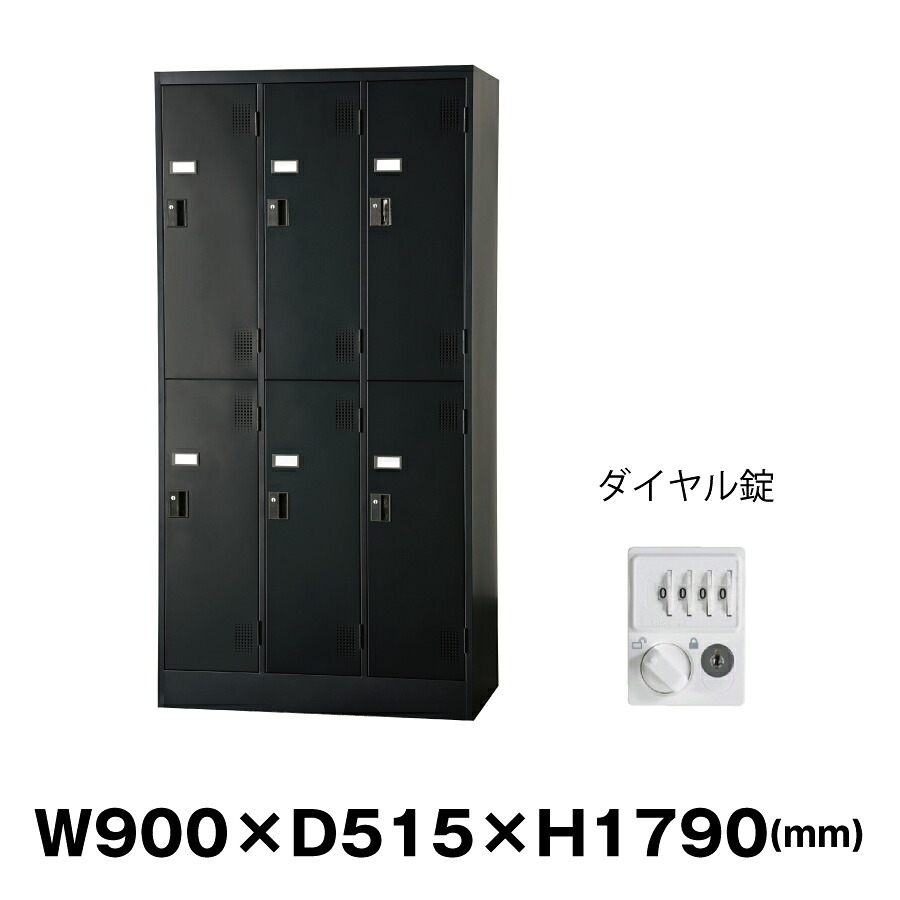 豊國工業 更衣室用ロッカー TLK-D6N-MB マットブラック 重量46.0kg ダイヤルロック式 | TLKシリーズ 豊国工業 貴重品入れ 6人用 スチールロッカー 業務用 荷物入れ 保管庫 鍵付き 更衣室 ロッカー 個人ロッカー 鍵付きロッカー 更衣ロッカー ロッカー収納 事務所 |｜オフィス／店舗用品トップジャパン
