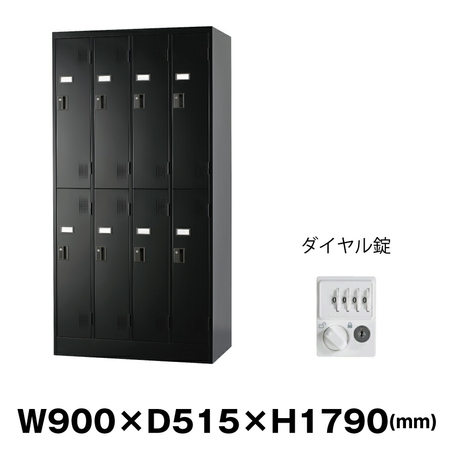 豊國工業 更衣室用ロッカー TLK-D8N-MB マットブラック 重量51.9kg ダイヤルロック式 | TLKシリーズ 貴重品入れ 8人用 スチールロッカー 業務用 会社 防犯 保管庫 ロッカー ダイヤル式 更衣室 貴重品 かぎ付き 鍵付きロッカー 更衣ロッカー ロッカー収納 事務所 |