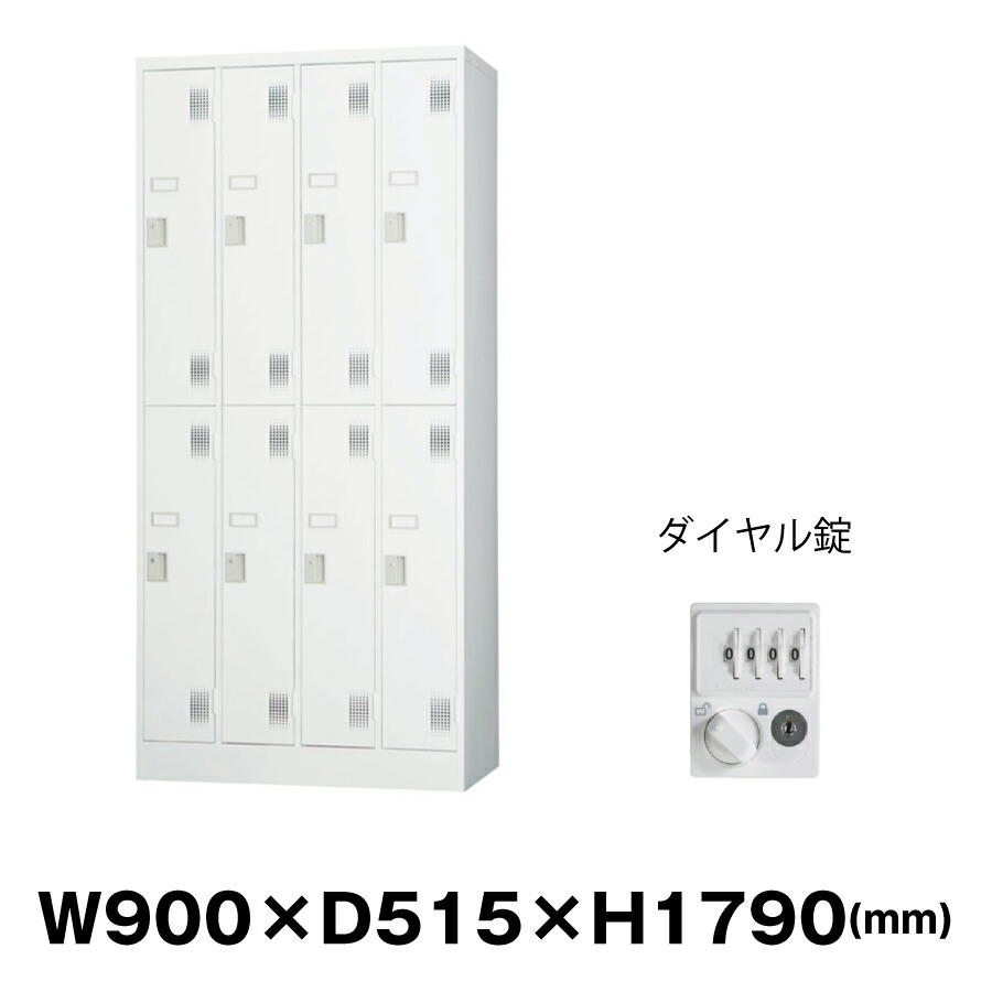 楽天市場】豊國工業 更衣室用ロッカー TLK-D4SN ホワイトグレー 重量 