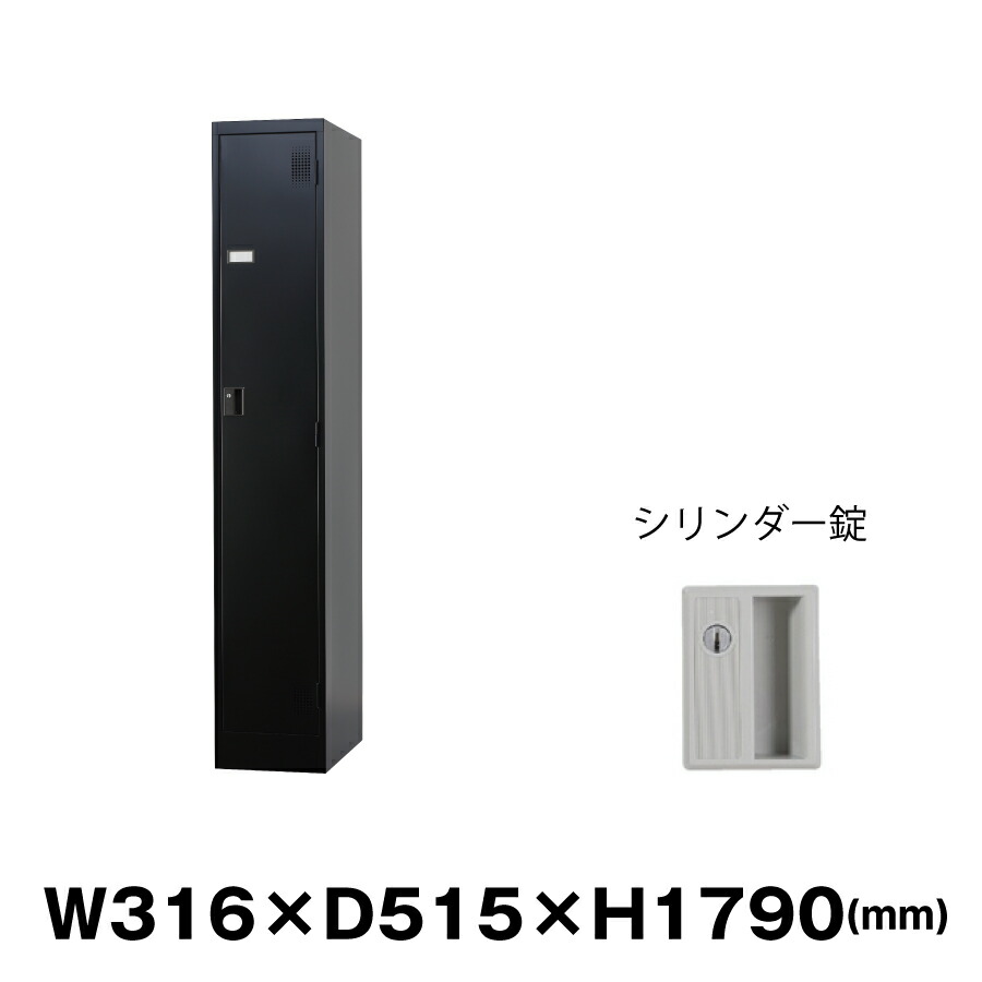 豊國工業 更衣室用ロッカー TLK-S1S-MB マットブラック 重量21.2kg シリンダー錠 | TLKシリーズ 豊国工業 貴重品入れ 1人用 スリム 鍵付き スチールロッカー 貴重品ロッカー 鍵 荷物入れ 保管庫 オフィス 収納 オフィス家具 更衣室 鍵付 ロッカー ロッカー収納 事務所 |