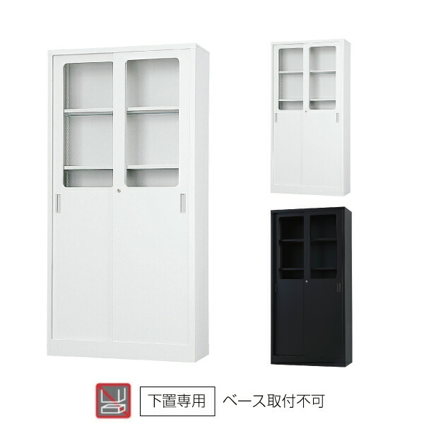 豊國工業 収納庫 窓付きスチール引き違いタイプ TS-36SG 重量53.7kg | スライド式 浅型 TSシリーズ H1790タイプ コスパ良し ロングセラー スタンダードき 豊国工業 共用 事務用品 トップジャパン スチール収納庫 業務用 職場整理 キャビネット 書庫 |