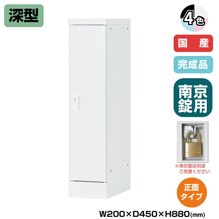 (受注生産品) 豊國工業 ユニゾン タブレットPC収納庫 深型ケーブルボックス 正面タイプ 深型用 高さ880mm 南京錠用引手 9kg USL-HMA2088D | UNISON 豊国工業 共用 学校 ロッカー 棚 整理整頓 教科書 配線穴 小学校 中学校 高校 オフィス家具 ロッカー収納 事務所 |