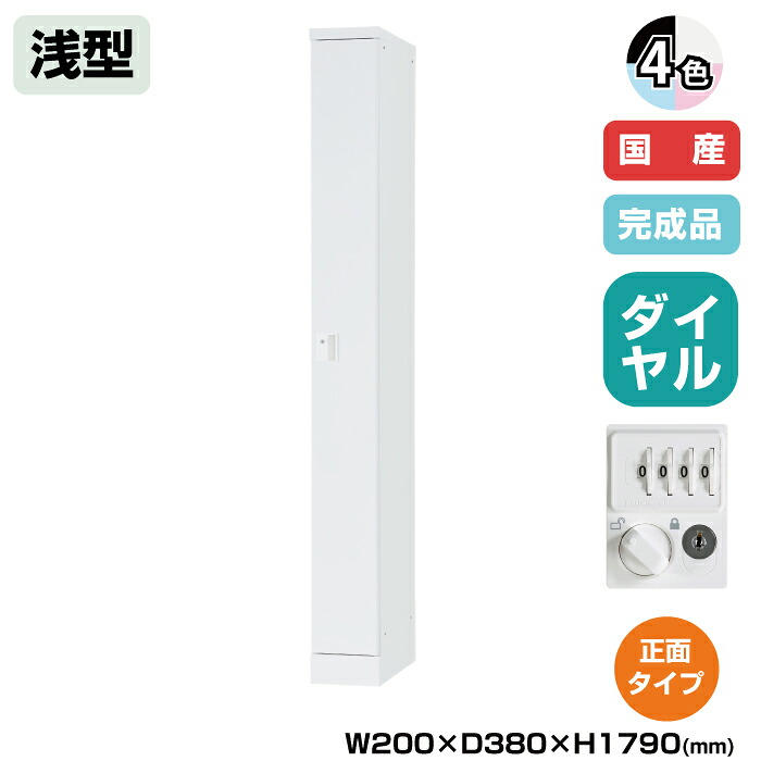 (受注生産品) 豊國工業 ユニゾン タブレットPC収納庫 浅型 ケーブルボックス 正面タイプ 浅型用 高さ1790mm ダイヤル錠 15.1kg USL-HMD2017 | UNISON 豊国工業 共用 学校 ロッカー 棚 整理整頓 教科書 配線穴 小学校 中学校 高校 オフィス家具 ロッカー収納 事務所 |