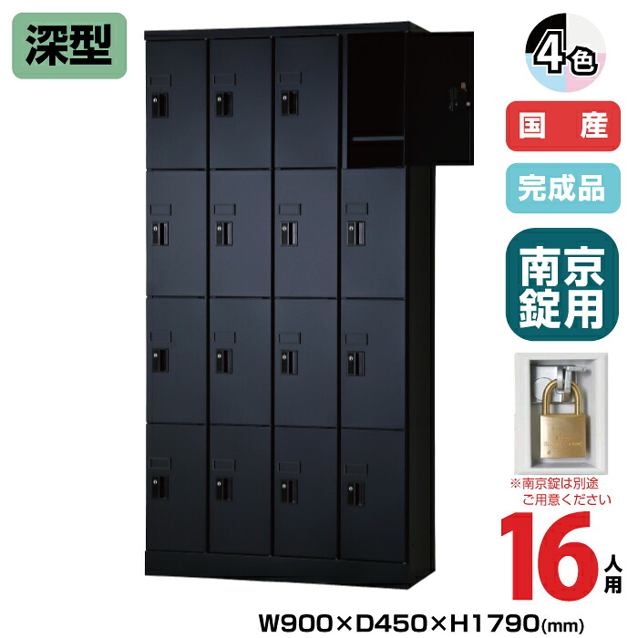(受注生産品) 豊國工業 ユニゾン タブレットPC収納庫 4列4段 16人用 深型 高さ1790mm 南京錠用引手 67kg USL-PCA1617D | UNISON 豊国工業 共用 学校 ロッカー 棚 整理整頓 教科書 配線穴 トップジャパン 小学校 中学校 高校 オフィス家具 ロッカー収納 事務所 |｜オフィス／店舗用品トップジャパン
