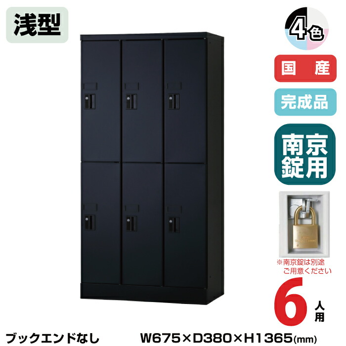 (受注生産品) 豊國工業 ユニゾン タブレットPC収納庫 6人用 3列2段 浅型 高さ1365mm 南京錠用引手 32.1kg USL-PCA613 | UNISON 豊国工業 共用 学校 ロッカー 棚 整理整頓 教科書 配線穴 トップジャパン 小学校 中学校 高校 オフィス家具 ロッカー収納 事務所 |