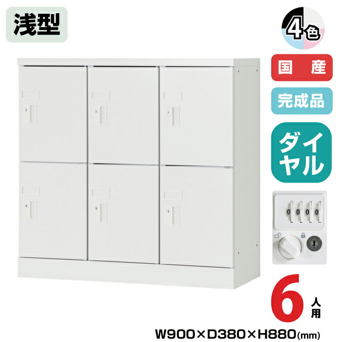 (受注生産品) 豊國工業 ユニゾン タブレットPC収納庫 6人用 3列2段 浅型 高さ880mm ダイヤル錠 28.3kg USL-PCD688 | UNISON 豊国工業 共用 学校 ロッカー 棚 整理整頓 教科書 配線穴 トップジャパン 小学校 中学校 高校 オフィス家具 ロッカー収納 事務所 |